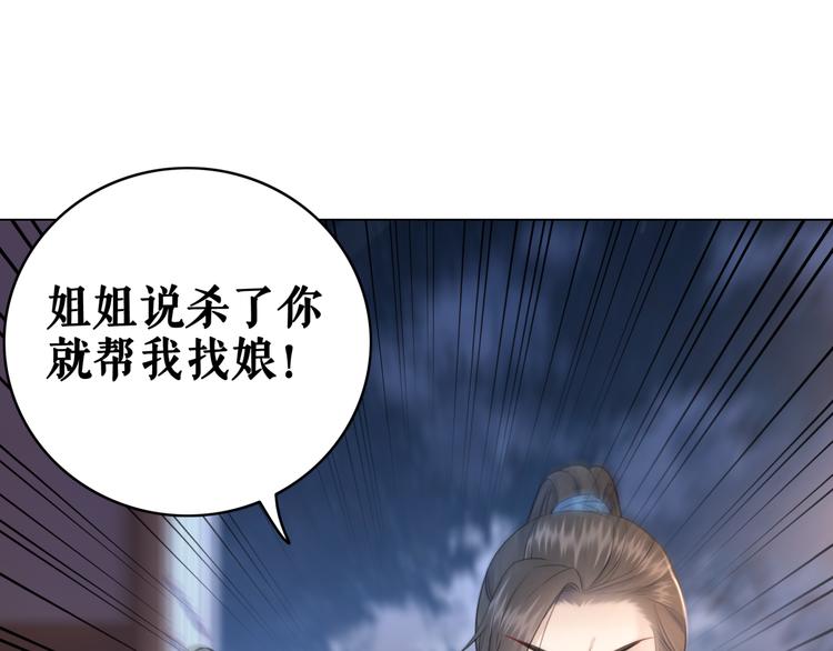 《极品废材小姐》漫画最新章节第122话 阿飞的真实身份免费下拉式在线观看章节第【107】张图片