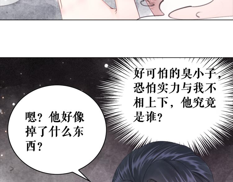 《极品废材小姐》漫画最新章节第122话 阿飞的真实身份免费下拉式在线观看章节第【20】张图片