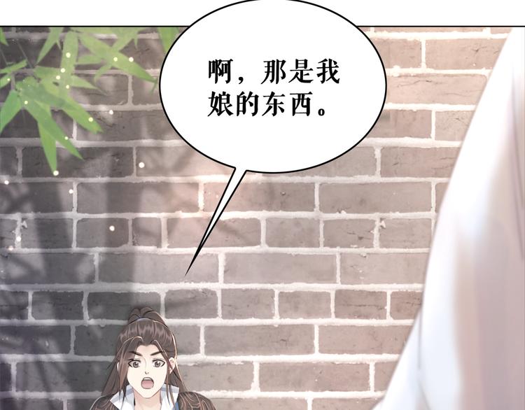 《极品废材小姐》漫画最新章节第122话 阿飞的真实身份免费下拉式在线观看章节第【22】张图片