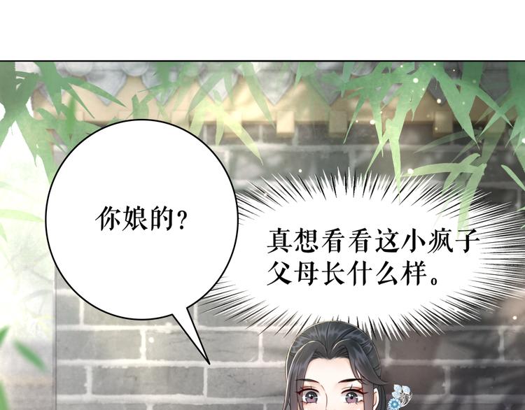 《极品废材小姐》漫画最新章节第122话 阿飞的真实身份免费下拉式在线观看章节第【25】张图片