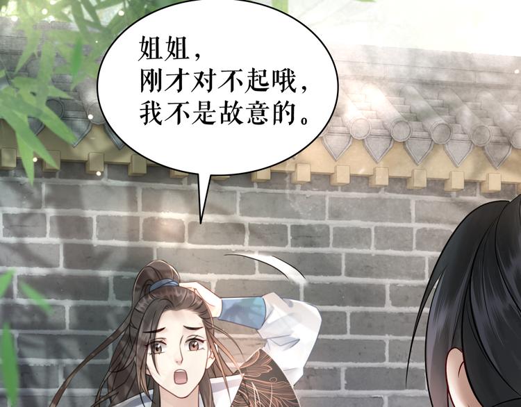 《极品废材小姐》漫画最新章节第122话 阿飞的真实身份免费下拉式在线观看章节第【33】张图片