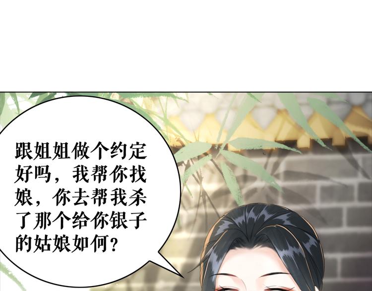 《极品废材小姐》漫画最新章节第122话 阿飞的真实身份免费下拉式在线观看章节第【68】张图片