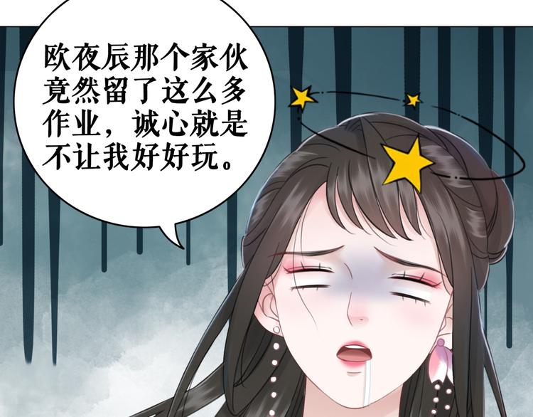 《极品废材小姐》漫画最新章节第122话 阿飞的真实身份免费下拉式在线观看章节第【83】张图片