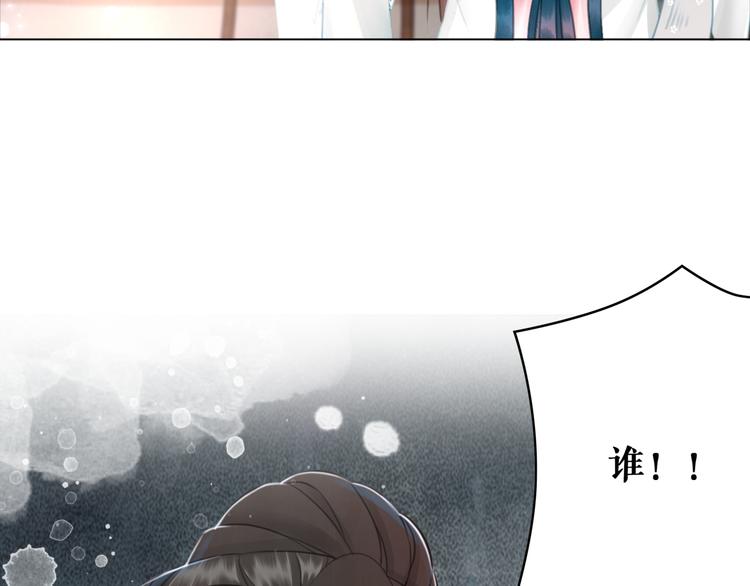 《极品废材小姐》漫画最新章节第122话 阿飞的真实身份免费下拉式在线观看章节第【90】张图片