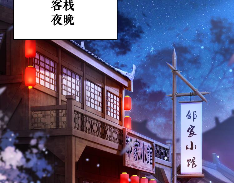 《极品废材小姐》漫画最新章节第123话 午夜神秘黑影免费下拉式在线观看章节第【102】张图片