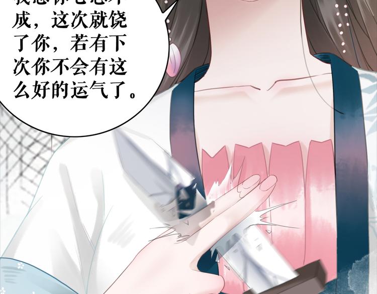 《极品废材小姐》漫画最新章节第123话 午夜神秘黑影免费下拉式在线观看章节第【33】张图片