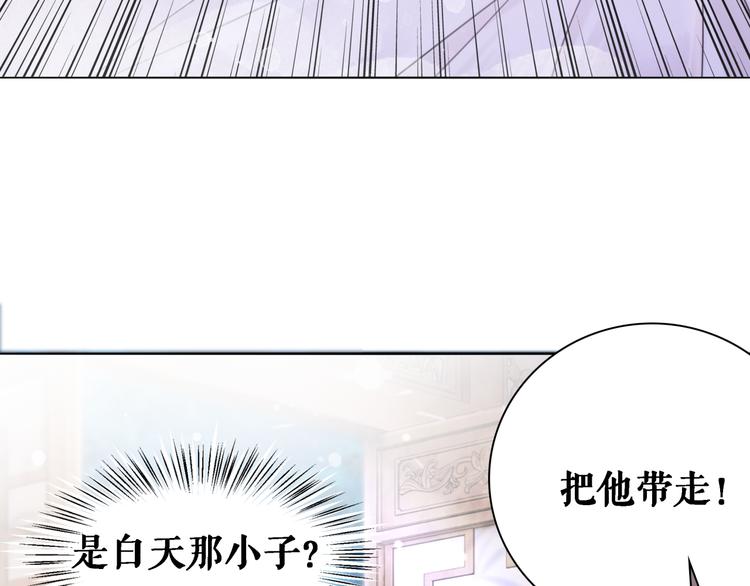 《极品废材小姐》漫画最新章节第123话 午夜神秘黑影免费下拉式在线观看章节第【38】张图片