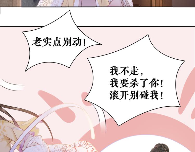 《极品废材小姐》漫画最新章节第123话 午夜神秘黑影免费下拉式在线观看章节第【40】张图片