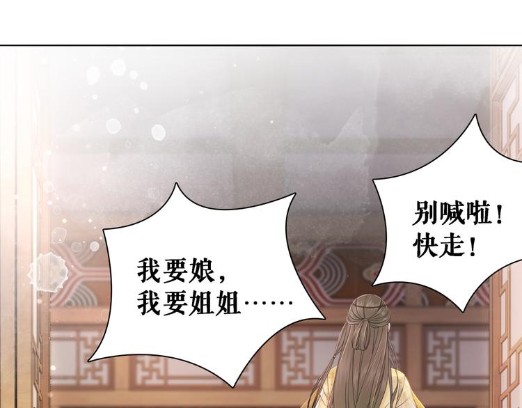 《极品废材小姐》漫画最新章节第123话 午夜神秘黑影免费下拉式在线观看章节第【43】张图片