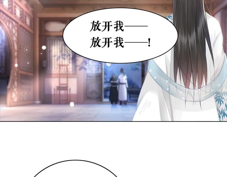 《极品废材小姐》漫画最新章节第123话 午夜神秘黑影免费下拉式在线观看章节第【47】张图片