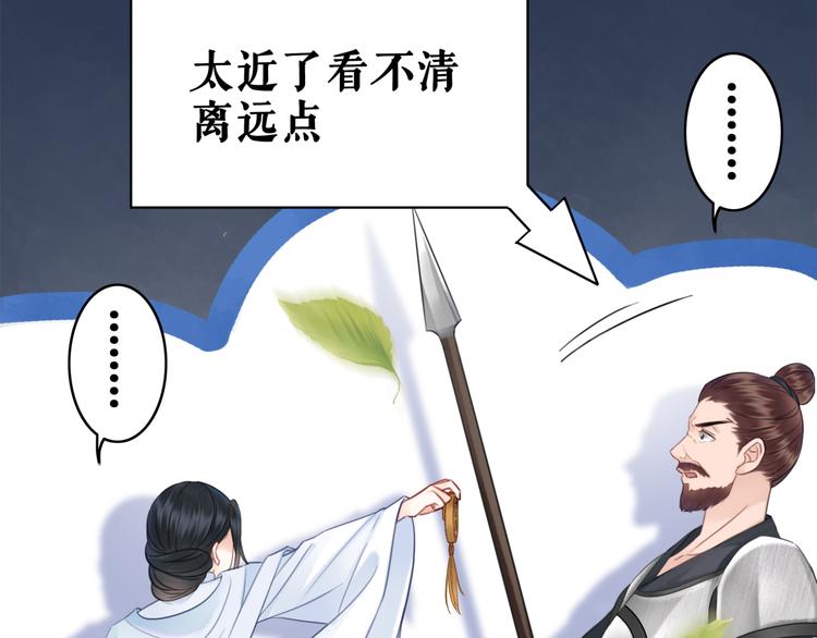 《极品废材小姐》漫画最新章节第123话 午夜神秘黑影免费下拉式在线观看章节第【62】张图片