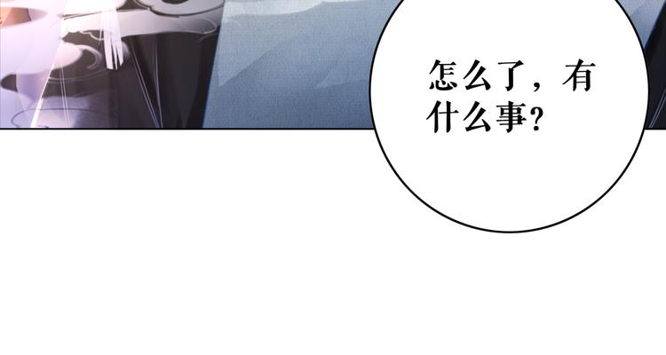 《极品废材小姐》漫画最新章节第123话 午夜神秘黑影免费下拉式在线观看章节第【76】张图片