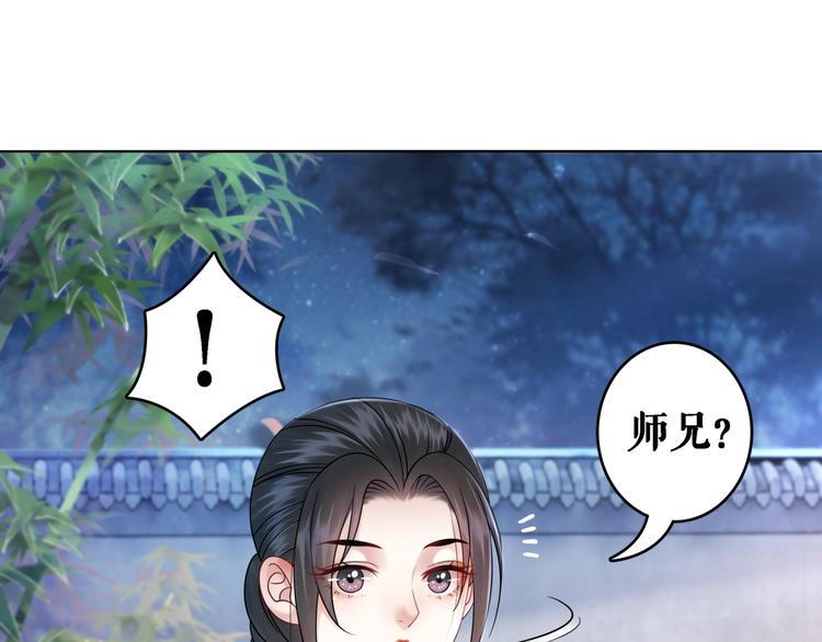 《极品废材小姐》漫画最新章节第123话 午夜神秘黑影免费下拉式在线观看章节第【96】张图片