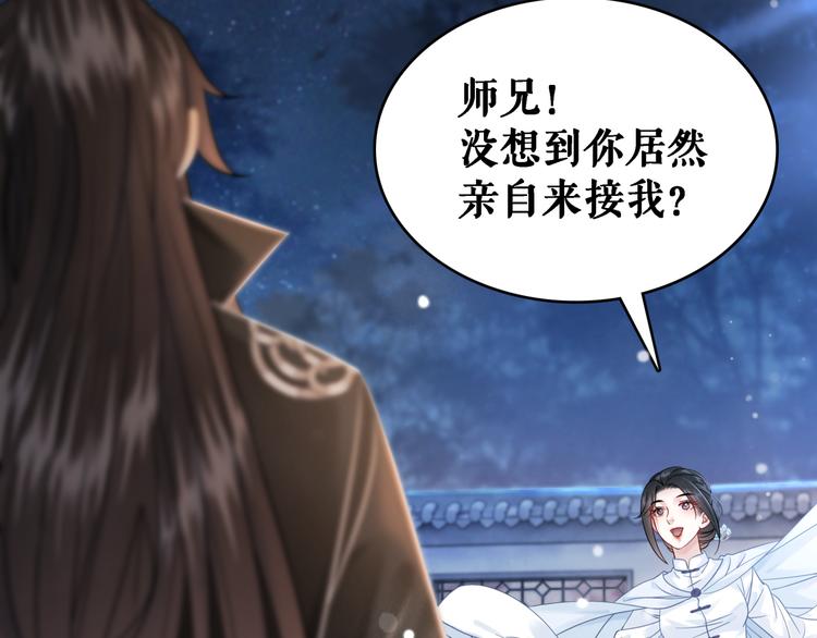 《极品废材小姐》漫画最新章节第123话 午夜神秘黑影免费下拉式在线观看章节第【98】张图片