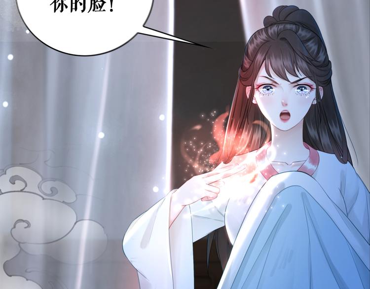 《极品废材小姐》漫画最新章节第124话 敬酒不吃吃罚酒免费下拉式在线观看章节第【10】张图片