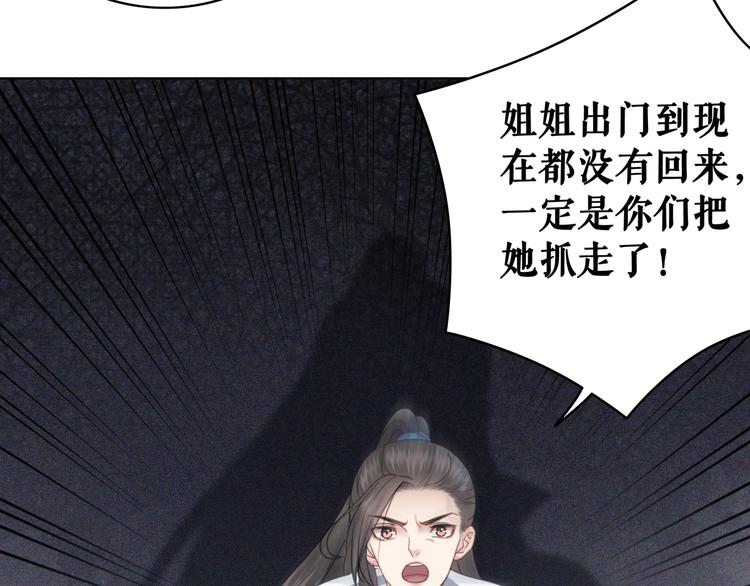 《极品废材小姐》漫画最新章节第124话 敬酒不吃吃罚酒免费下拉式在线观看章节第【20】张图片