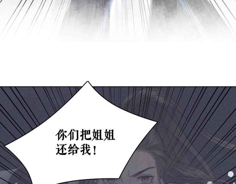 《极品废材小姐》漫画最新章节第124话 敬酒不吃吃罚酒免费下拉式在线观看章节第【22】张图片