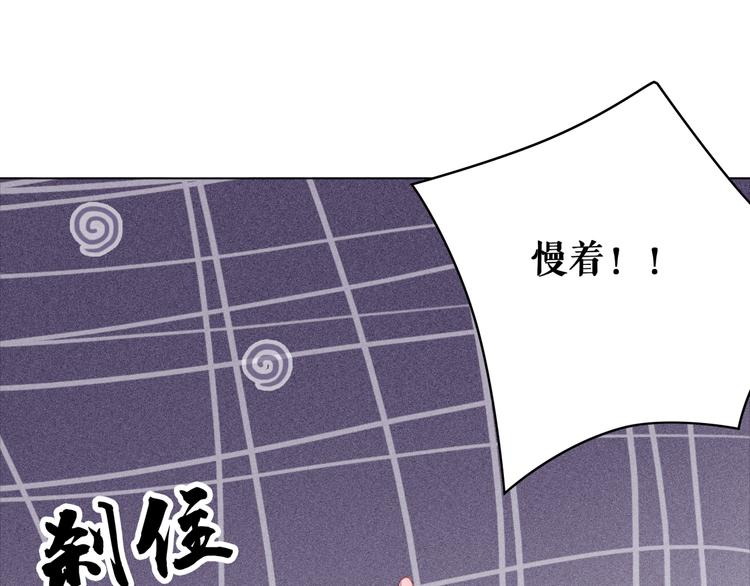 《极品废材小姐》漫画最新章节第124话 敬酒不吃吃罚酒免费下拉式在线观看章节第【25】张图片