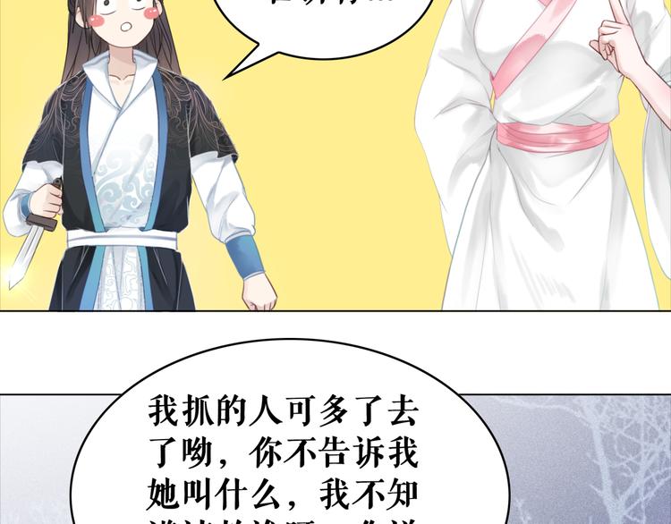 《极品废材小姐》漫画最新章节第124话 敬酒不吃吃罚酒免费下拉式在线观看章节第【29】张图片