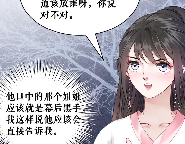 《极品废材小姐》漫画最新章节第124话 敬酒不吃吃罚酒免费下拉式在线观看章节第【30】张图片