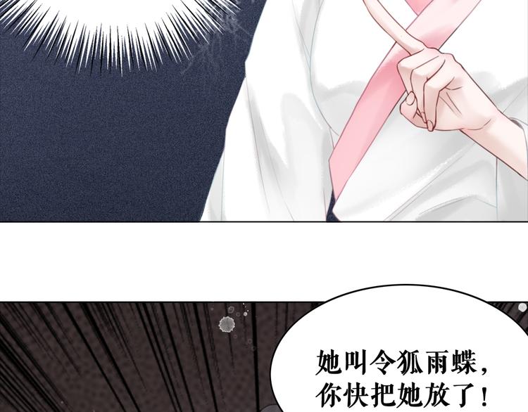 《极品废材小姐》漫画最新章节第124话 敬酒不吃吃罚酒免费下拉式在线观看章节第【31】张图片