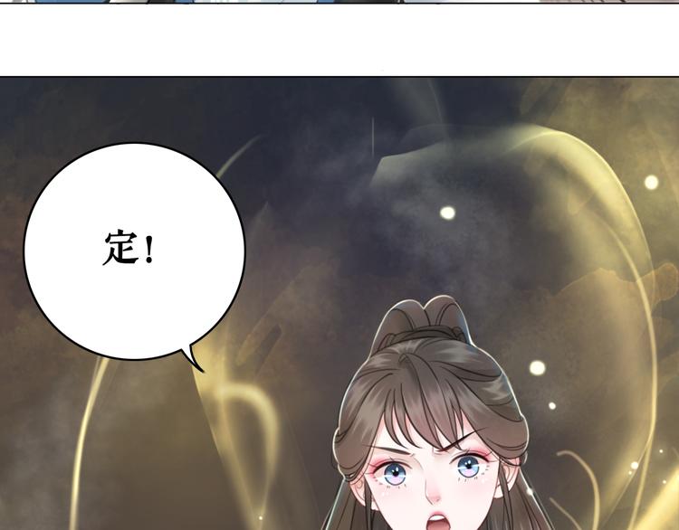 《极品废材小姐》漫画最新章节第124话 敬酒不吃吃罚酒免费下拉式在线观看章节第【40】张图片