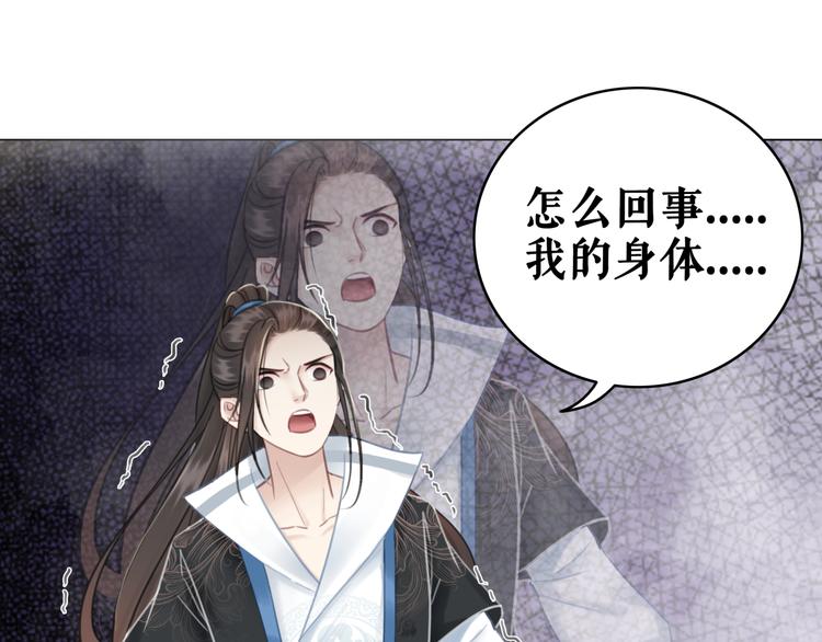 《极品废材小姐》漫画最新章节第124话 敬酒不吃吃罚酒免费下拉式在线观看章节第【42】张图片