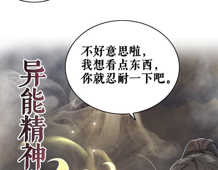 《极品废材小姐》漫画最新章节第124话 敬酒不吃吃罚酒免费下拉式在线观看章节第【44】张图片