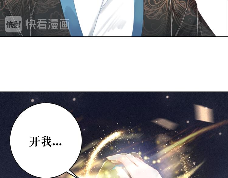 《极品废材小姐》漫画最新章节第124话 敬酒不吃吃罚酒免费下拉式在线观看章节第【49】张图片