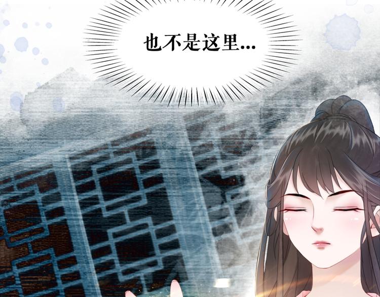 《极品废材小姐》漫画最新章节第124话 敬酒不吃吃罚酒免费下拉式在线观看章节第【53】张图片