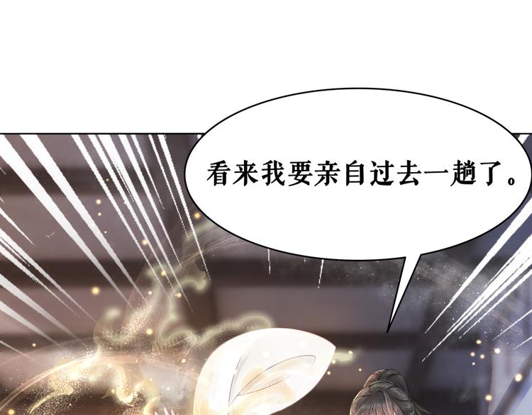 《极品废材小姐》漫画最新章节第124话 敬酒不吃吃罚酒免费下拉式在线观看章节第【57】张图片