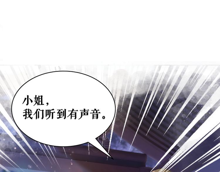 《极品废材小姐》漫画最新章节第124话 敬酒不吃吃罚酒免费下拉式在线观看章节第【61】张图片