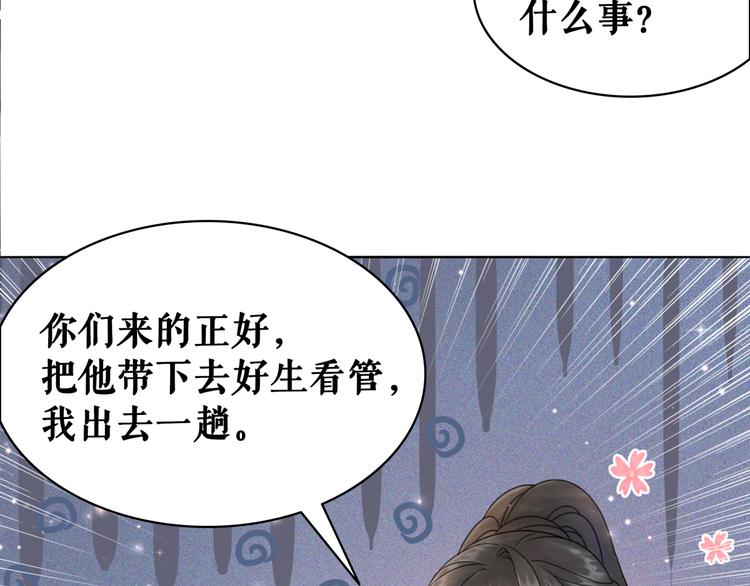 《极品废材小姐》漫画最新章节第124话 敬酒不吃吃罚酒免费下拉式在线观看章节第【63】张图片