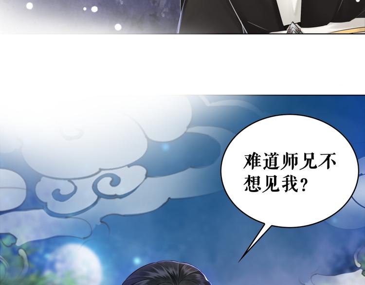 《极品废材小姐》漫画最新章节第124话 敬酒不吃吃罚酒免费下拉式在线观看章节第【73】张图片