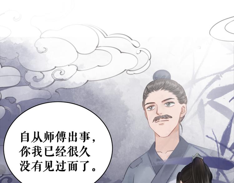 《极品废材小姐》漫画最新章节第124话 敬酒不吃吃罚酒免费下拉式在线观看章节第【75】张图片