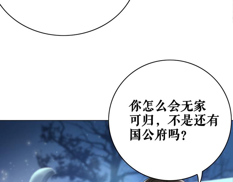 《极品废材小姐》漫画最新章节第124话 敬酒不吃吃罚酒免费下拉式在线观看章节第【80】张图片