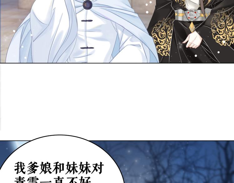 《极品废材小姐》漫画最新章节第124话 敬酒不吃吃罚酒免费下拉式在线观看章节第【84】张图片