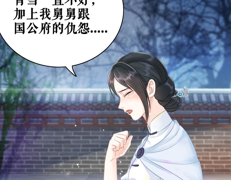 《极品废材小姐》漫画最新章节第124话 敬酒不吃吃罚酒免费下拉式在线观看章节第【85】张图片