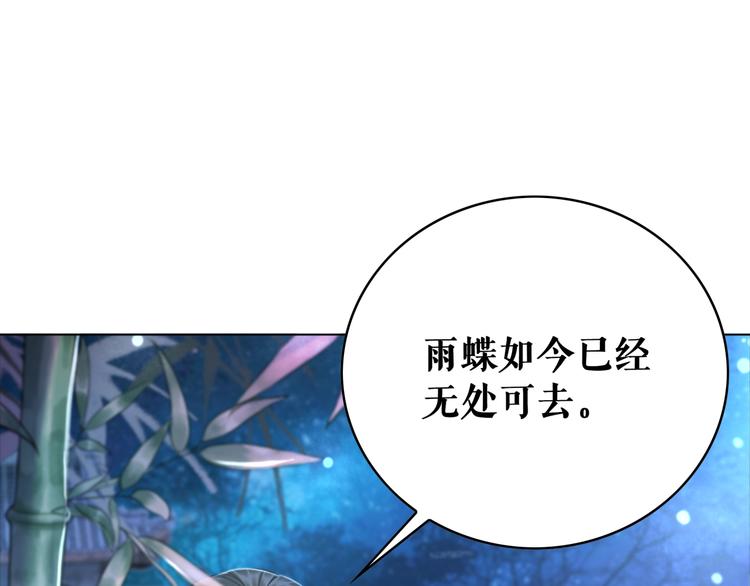 《极品废材小姐》漫画最新章节第124话 敬酒不吃吃罚酒免费下拉式在线观看章节第【91】张图片