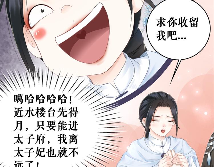 《极品废材小姐》漫画最新章节第124话 敬酒不吃吃罚酒免费下拉式在线观看章节第【94】张图片