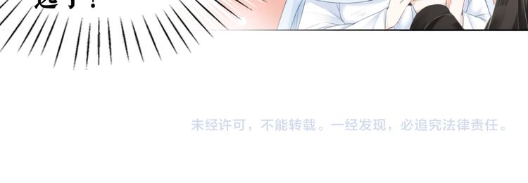 《极品废材小姐》漫画最新章节第124话 敬酒不吃吃罚酒免费下拉式在线观看章节第【95】张图片