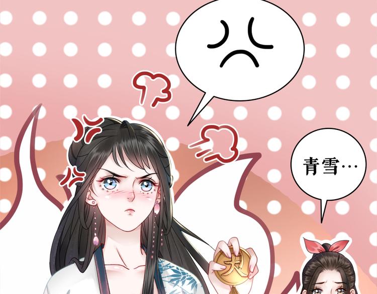 《极品废材小姐》漫画最新章节第125话 尘封的往事免费下拉式在线观看章节第【71】张图片