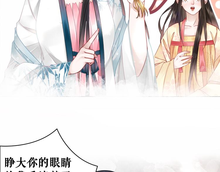 《极品废材小姐》漫画最新章节第125话 尘封的往事免费下拉式在线观看章节第【72】张图片