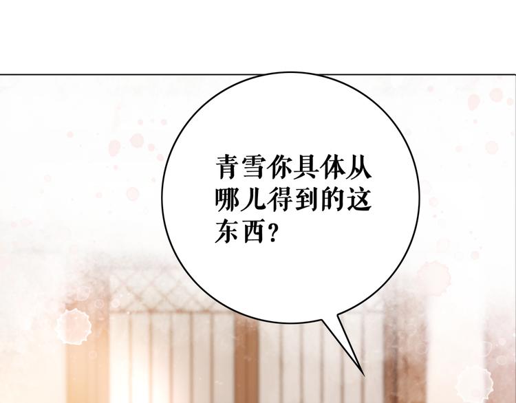 《极品废材小姐》漫画最新章节第126话 打脸势利侍卫免费下拉式在线观看章节第【102】张图片