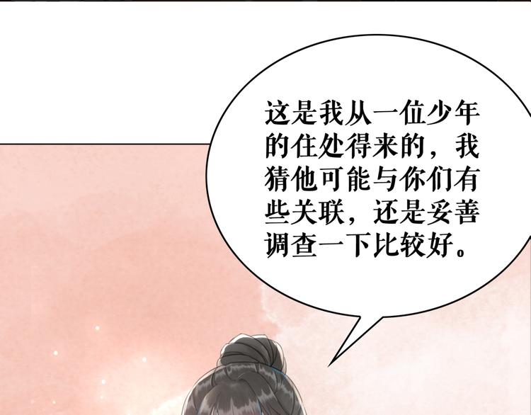 《极品废材小姐》漫画最新章节第126话 打脸势利侍卫免费下拉式在线观看章节第【104】张图片