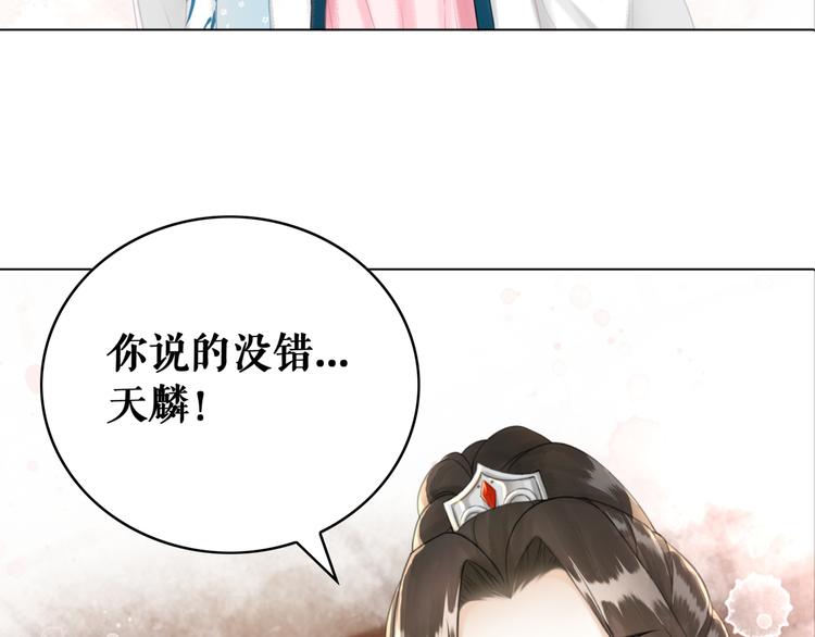 《极品废材小姐》漫画最新章节第126话 打脸势利侍卫免费下拉式在线观看章节第【106】张图片