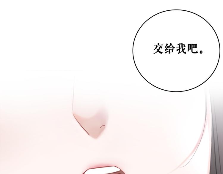 《极品废材小姐》漫画最新章节第126话 打脸势利侍卫免费下拉式在线观看章节第【112】张图片