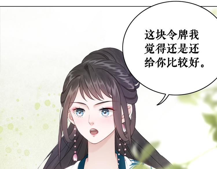 《极品废材小姐》漫画最新章节第126话 打脸势利侍卫免费下拉式在线观看章节第【116】张图片