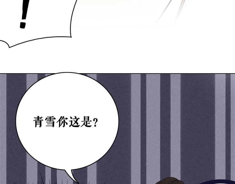 《极品废材小姐》漫画最新章节第126话 打脸势利侍卫免费下拉式在线观看章节第【119】张图片