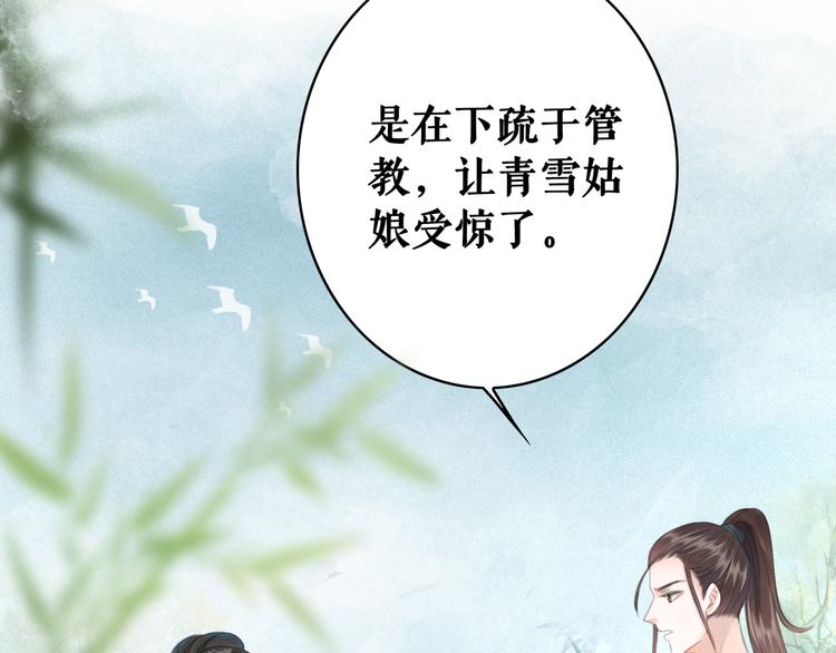 《极品废材小姐》漫画最新章节第126话 打脸势利侍卫免费下拉式在线观看章节第【22】张图片